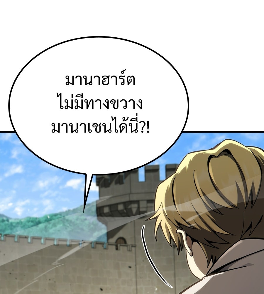 เมื่อดาบมารได้เป็นเจ้าชาย - หน้า 180