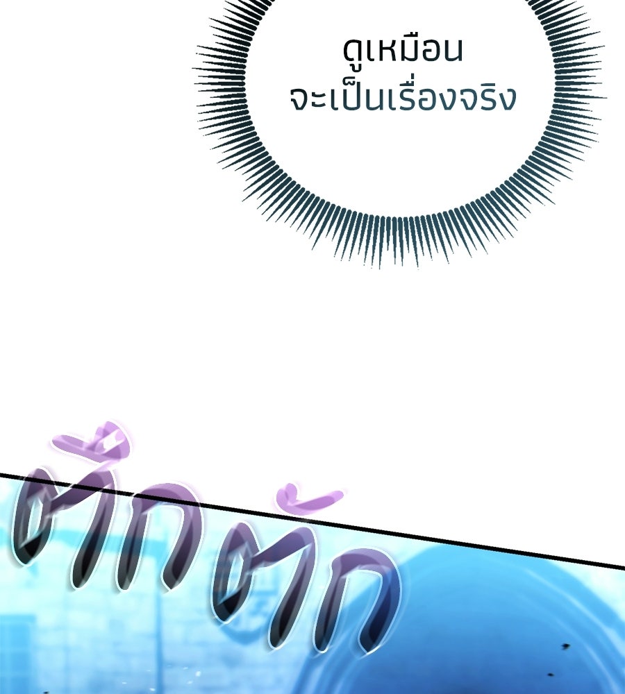 เมื่อดาบมารได้เป็นเจ้าชาย - หน้า 214