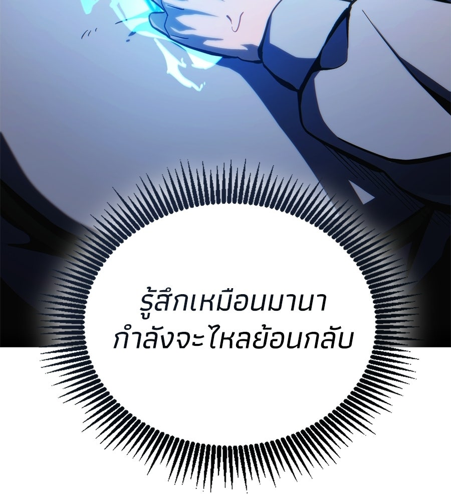 เมื่อดาบมารได้เป็นเจ้าชาย - หน้า 216
