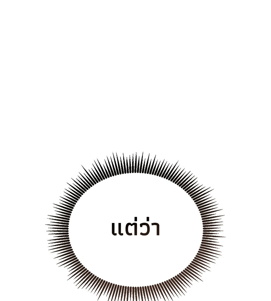 เมื่อดาบมารได้เป็นเจ้าชาย - หน้า 217