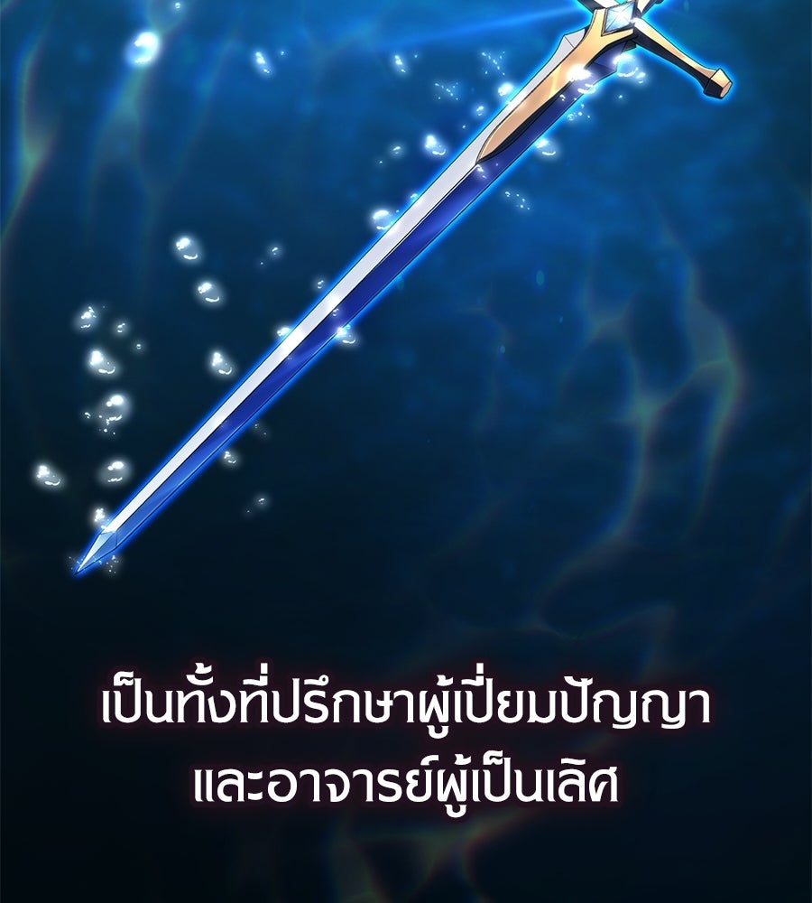 เมื่อดาบมารได้เป็นเจ้าชาย - หน้า 22