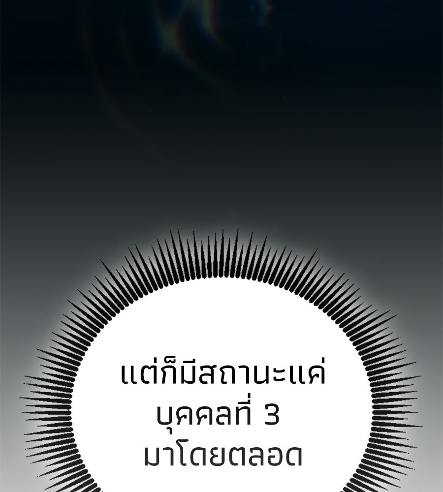 เมื่อดาบมารได้เป็นเจ้าชาย - หน้า 23
