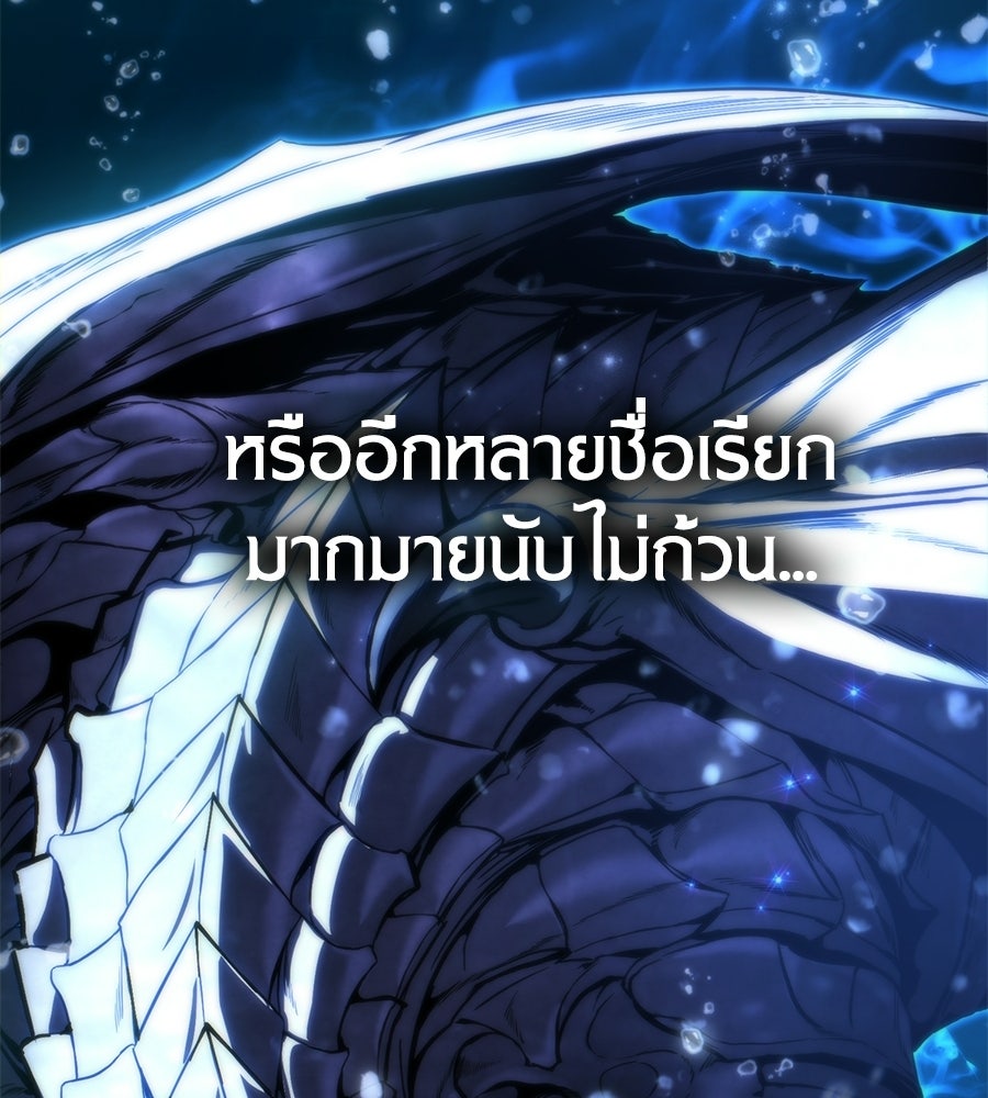 เมื่อดาบมารได้เป็นเจ้าชาย - หน้า 232