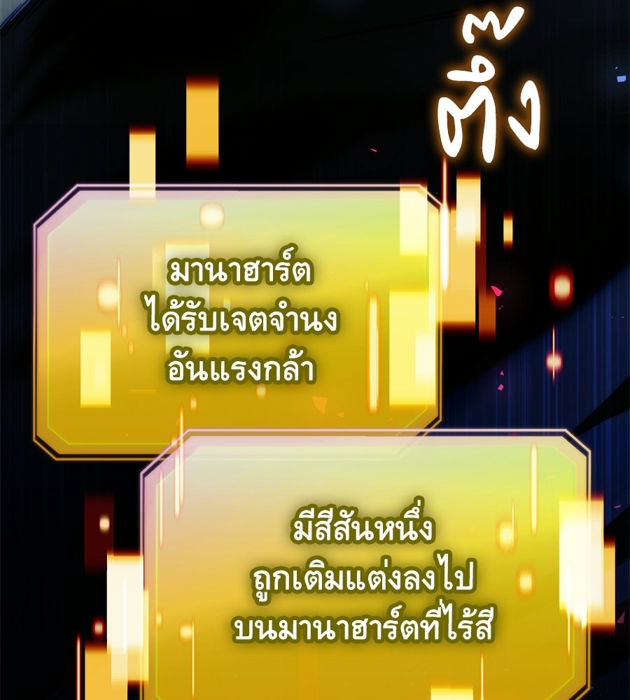 เมื่อดาบมารได้เป็นเจ้าชาย - หน้า 236