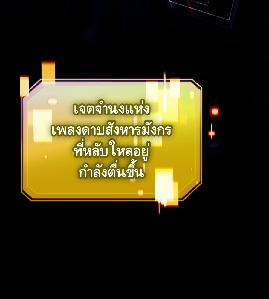 เมื่อดาบมารได้เป็นเจ้าชาย - หน้า 239