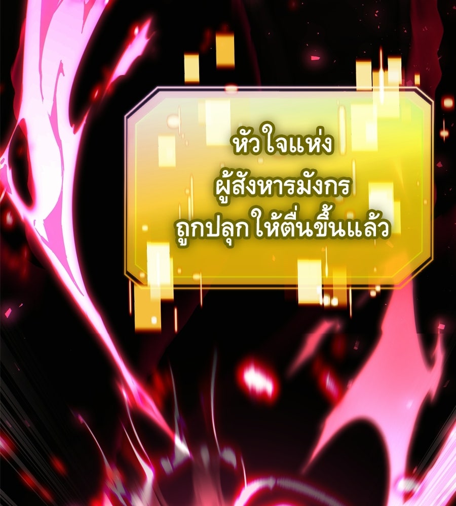 เมื่อดาบมารได้เป็นเจ้าชาย - หน้า 244