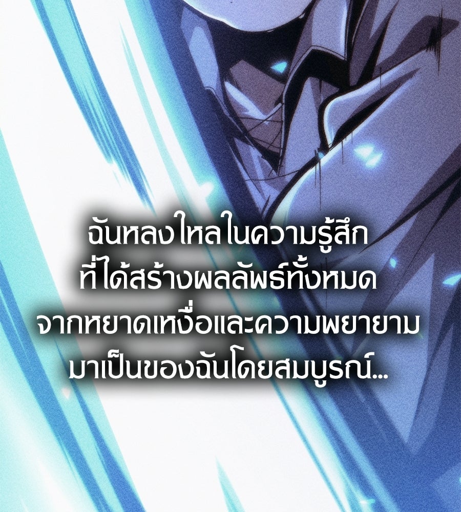 เมื่อดาบมารได้เป็นเจ้าชาย - หน้า 27