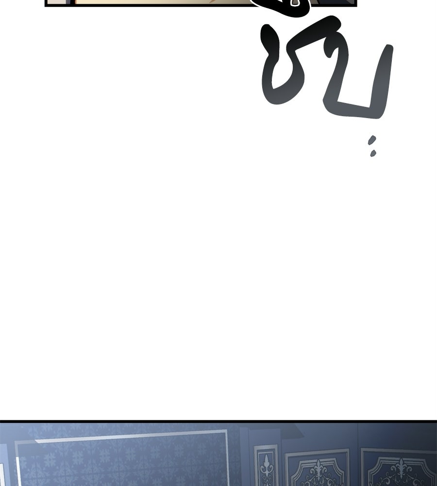 เมื่อดาบมารได้เป็นเจ้าชาย - หน้า 3