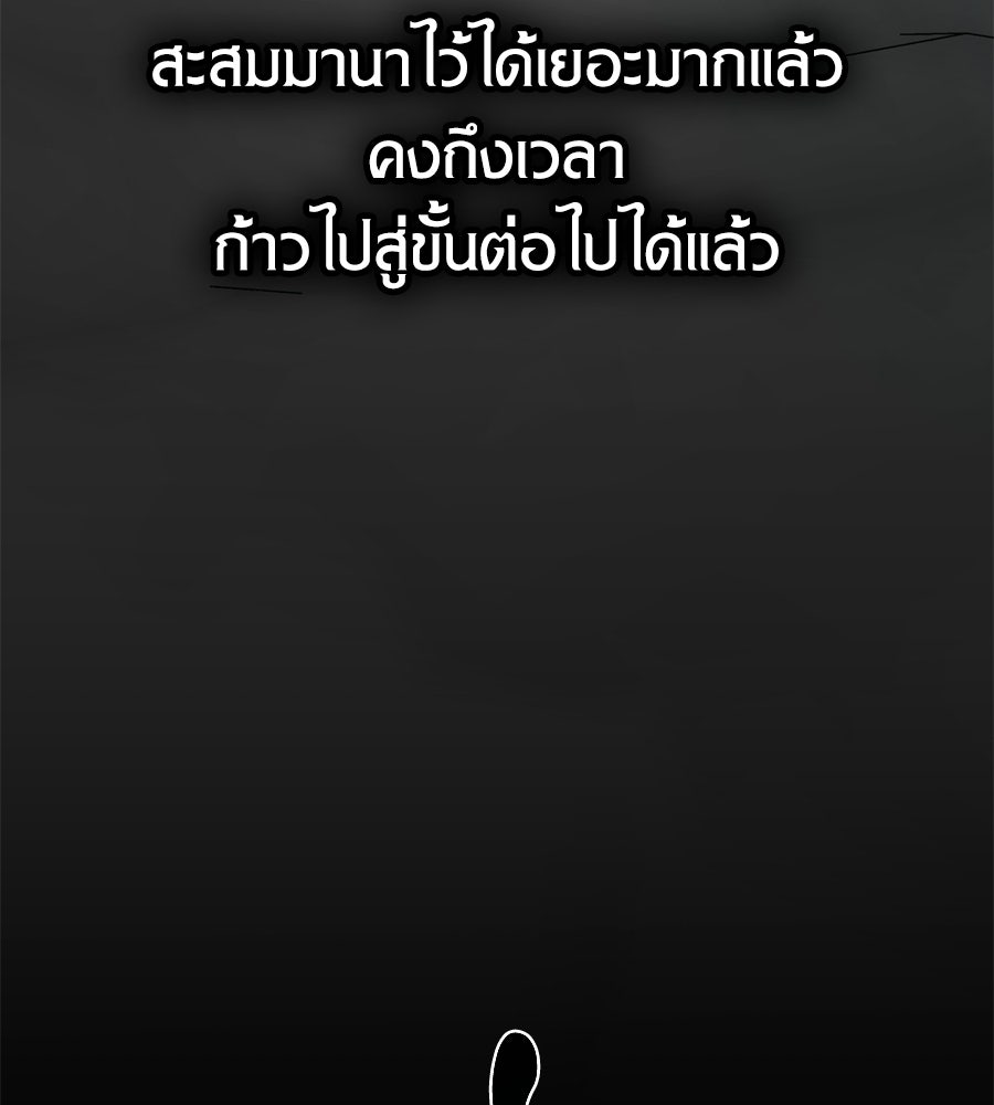 เมื่อดาบมารได้เป็นเจ้าชาย - หน้า 33