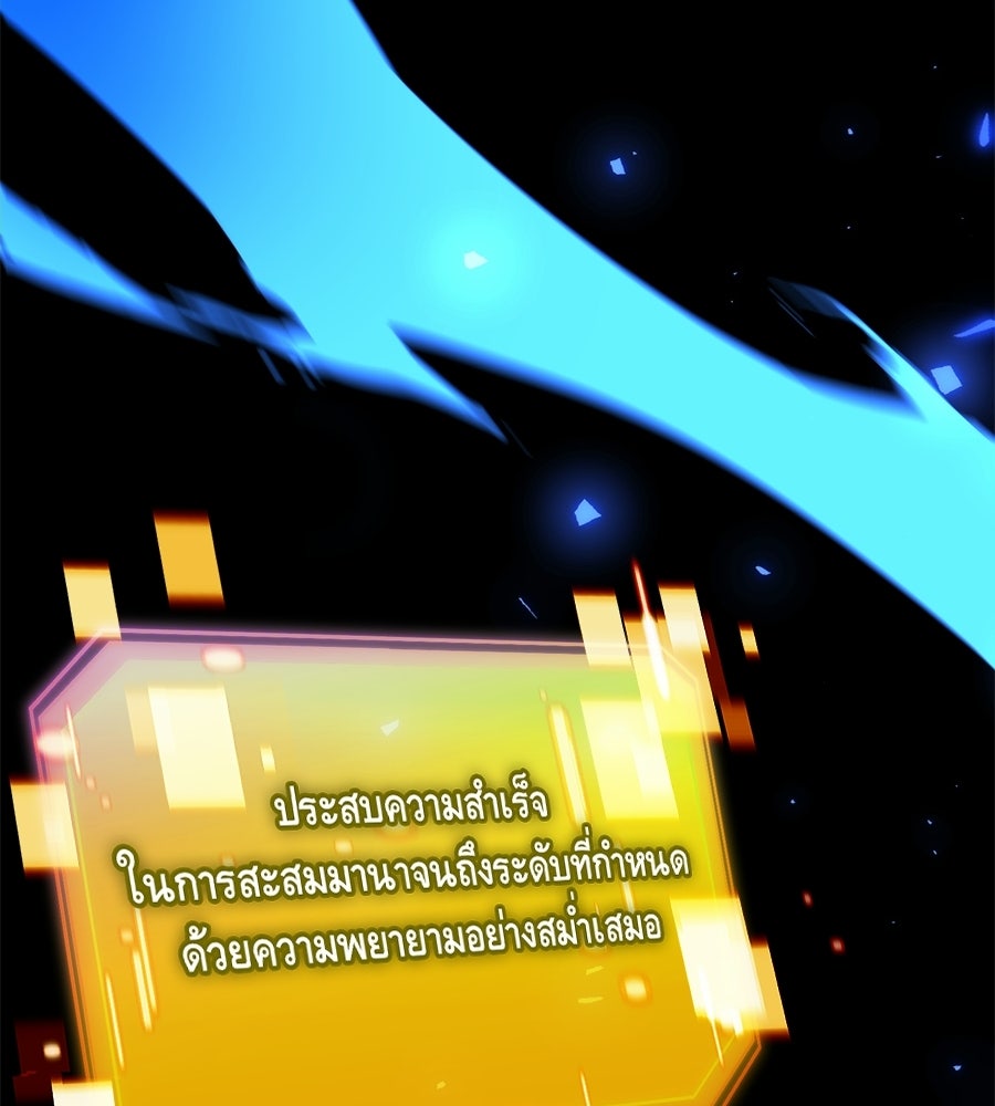 เมื่อดาบมารได้เป็นเจ้าชาย - หน้า 37