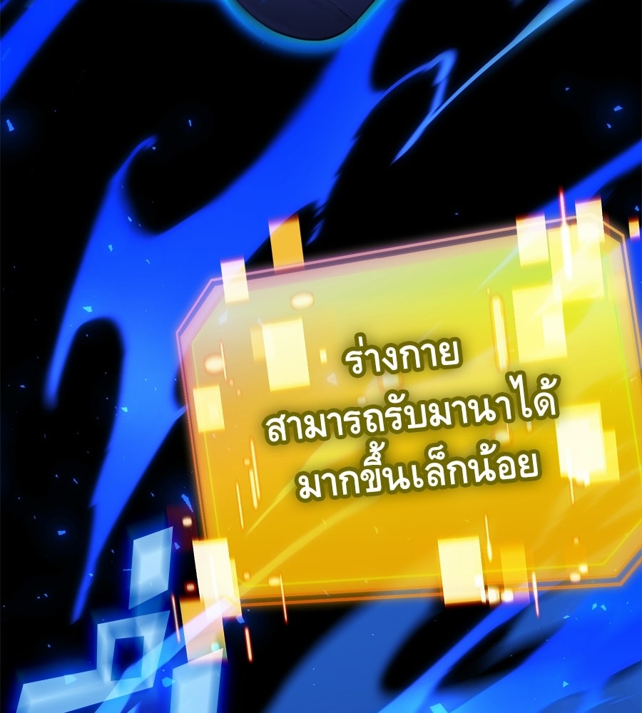 เมื่อดาบมารได้เป็นเจ้าชาย - หน้า 41