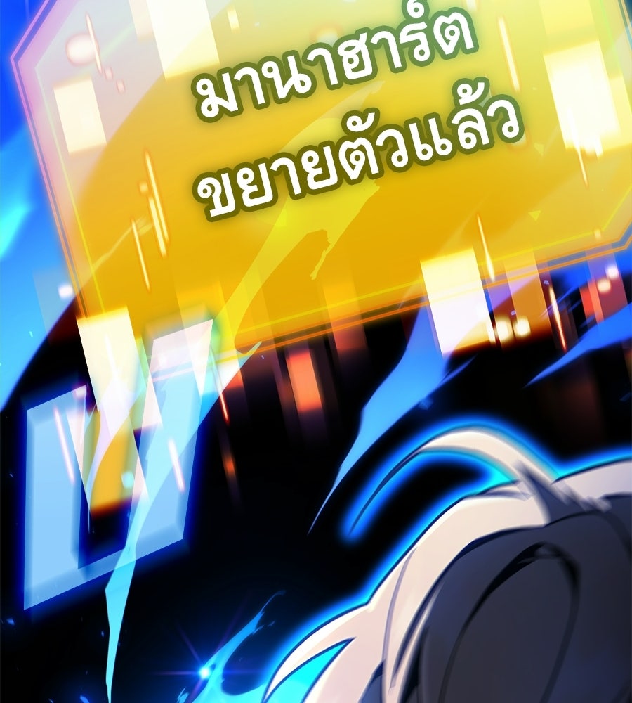 เมื่อดาบมารได้เป็นเจ้าชาย - หน้า 44