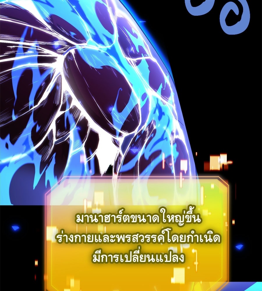 เมื่อดาบมารได้เป็นเจ้าชาย - หน้า 49
