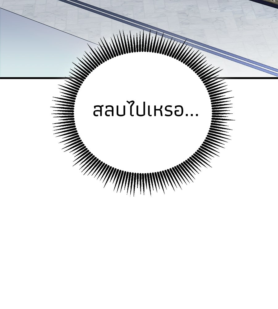 เมื่อดาบมารได้เป็นเจ้าชาย - หน้า 5