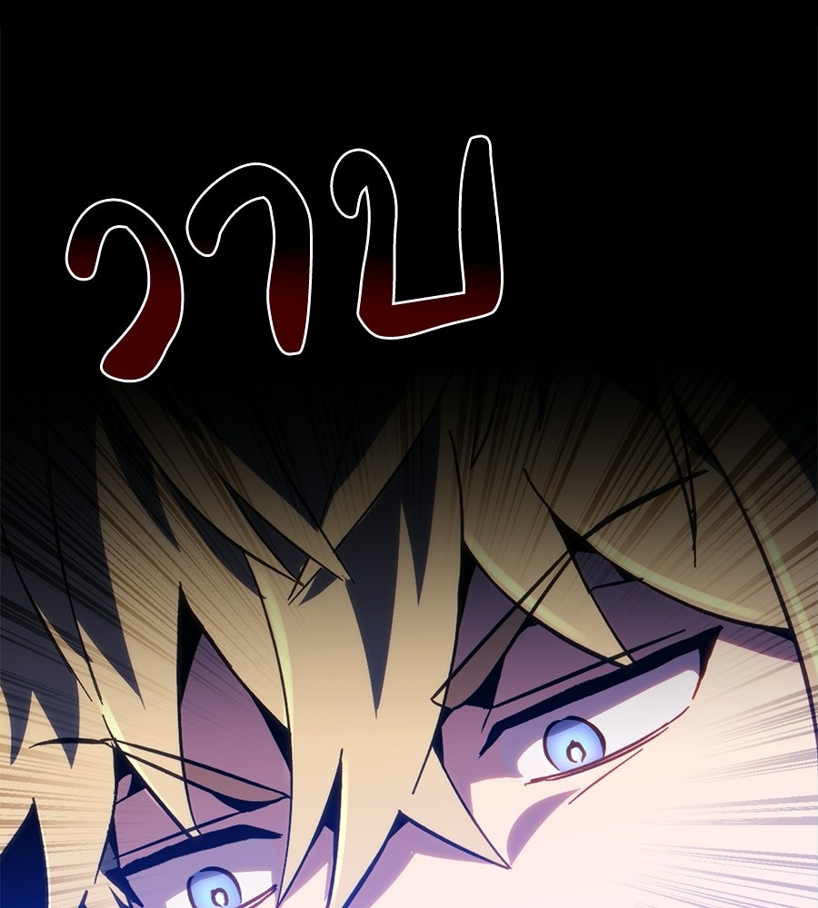 เมื่อดาบมารได้เป็นเจ้าชาย - หน้า 52