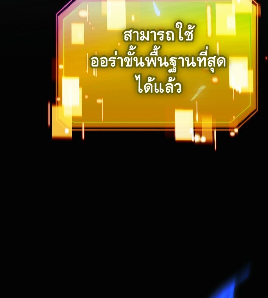 เมื่อดาบมารได้เป็นเจ้าชาย - หน้า 63
