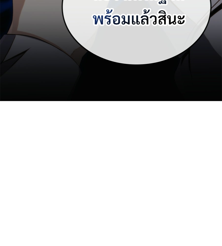 เมื่อดาบมารได้เป็นเจ้าชาย - หน้า 69
