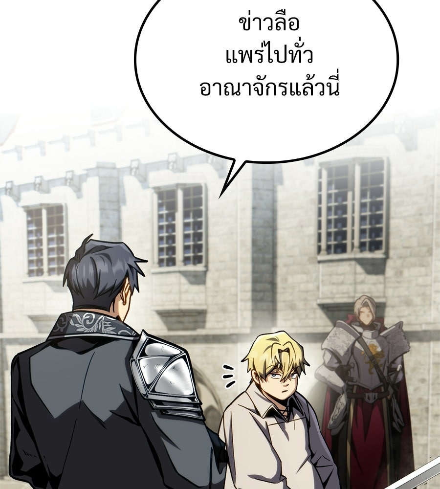 เมื่อดาบมารได้เป็นเจ้าชาย - หน้า 72
