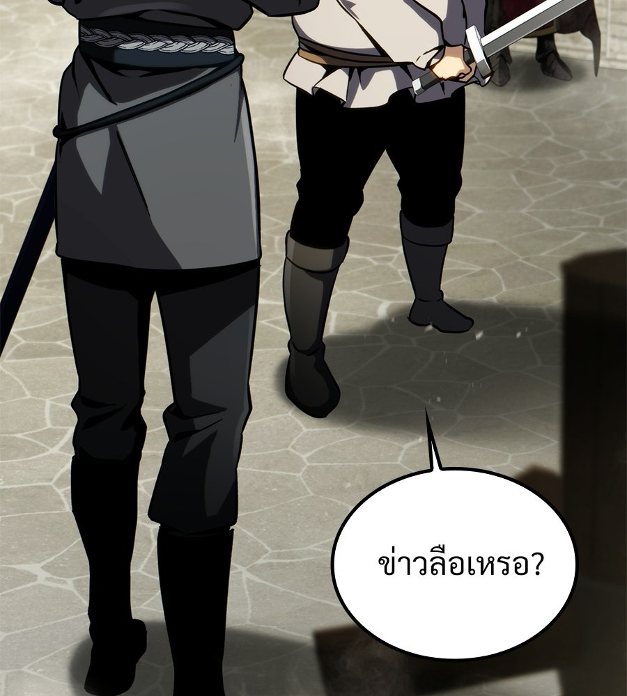 เมื่อดาบมารได้เป็นเจ้าชาย - หน้า 73