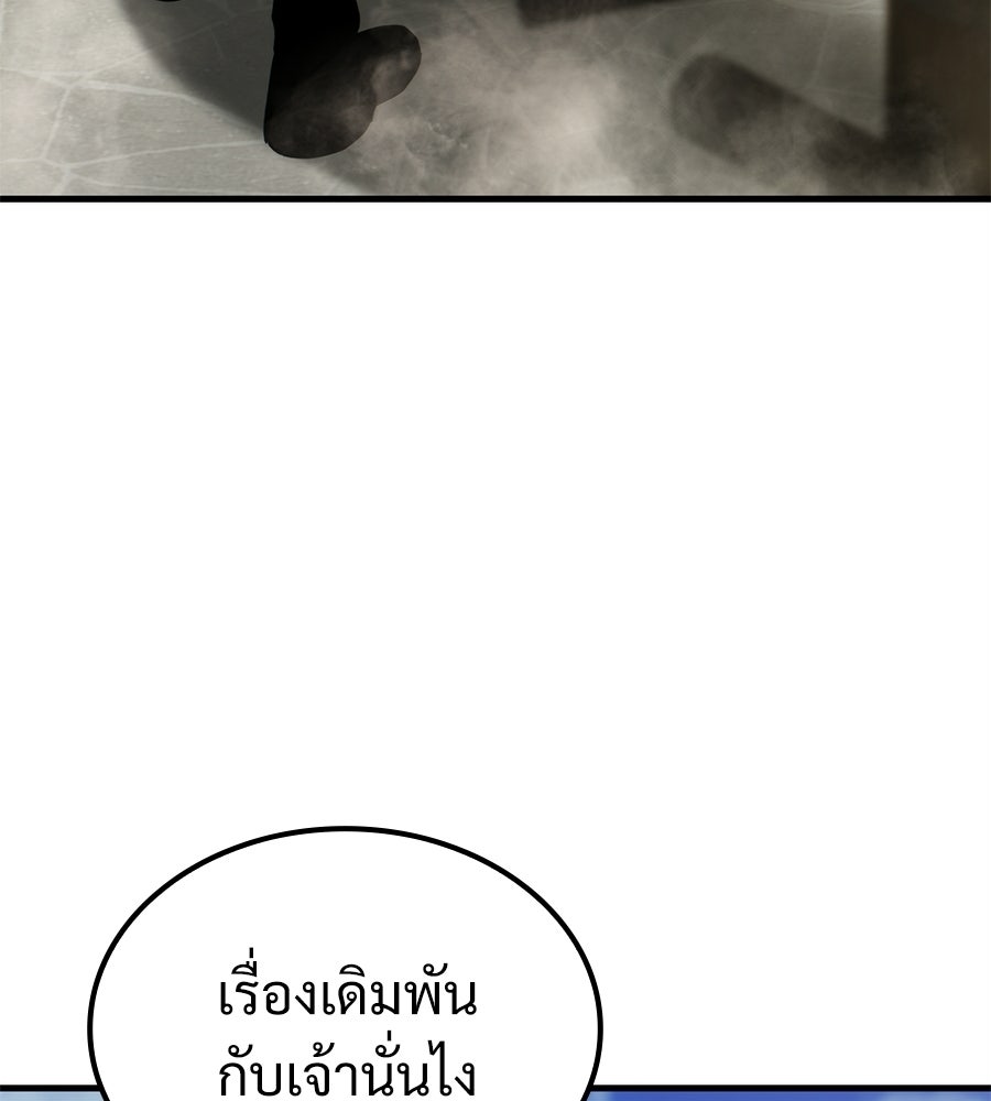 เมื่อดาบมารได้เป็นเจ้าชาย - หน้า 74