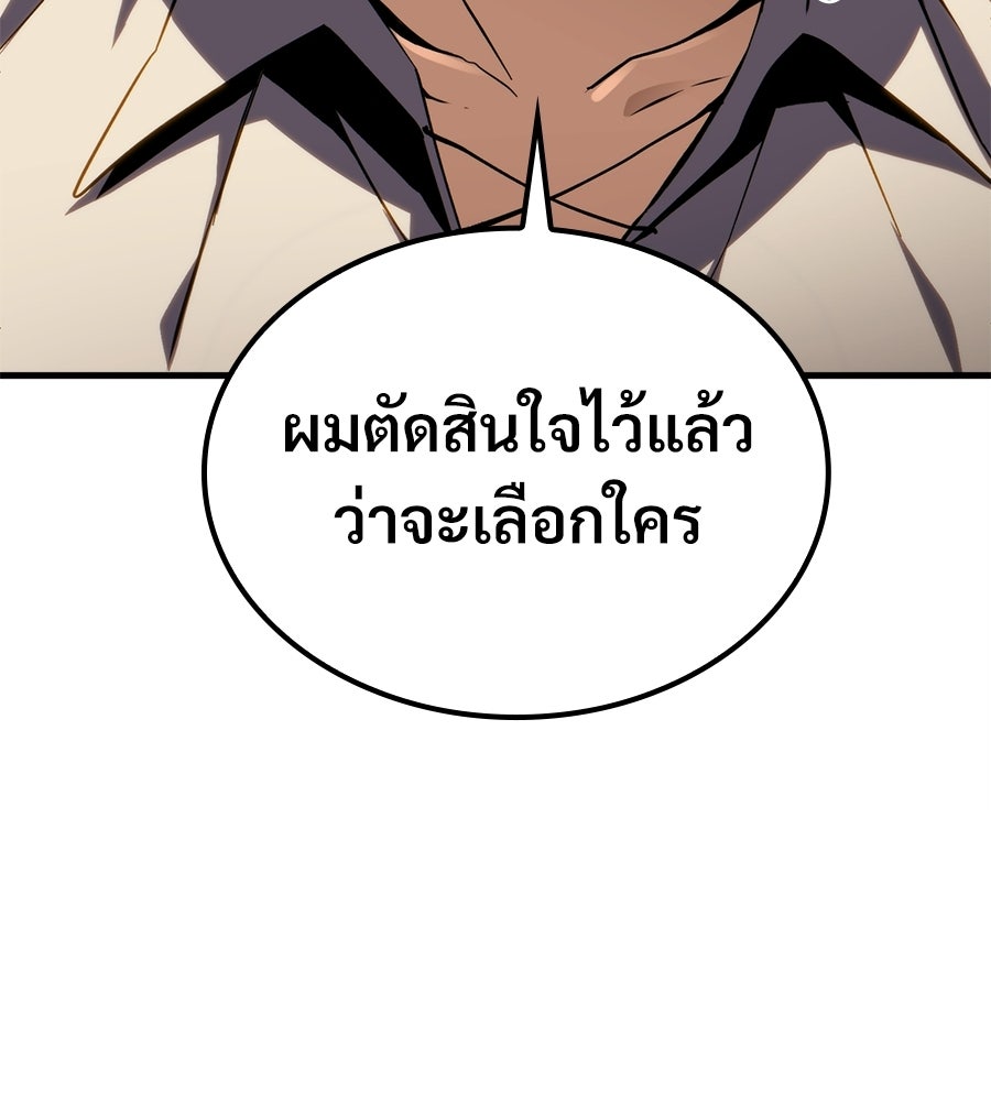เมื่อดาบมารได้เป็นเจ้าชาย - หน้า 81