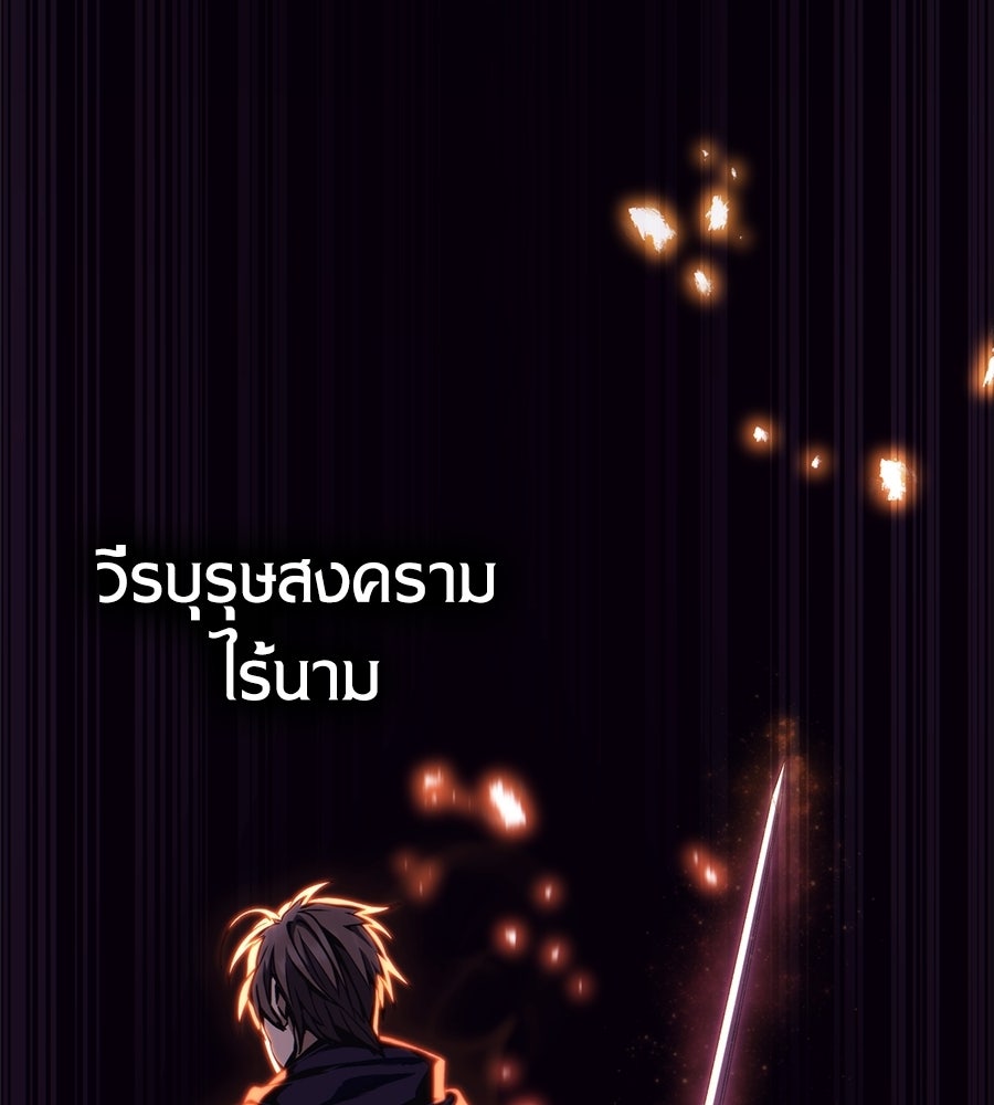 เมื่อดาบมารได้เป็นเจ้าชาย - หน้า 9