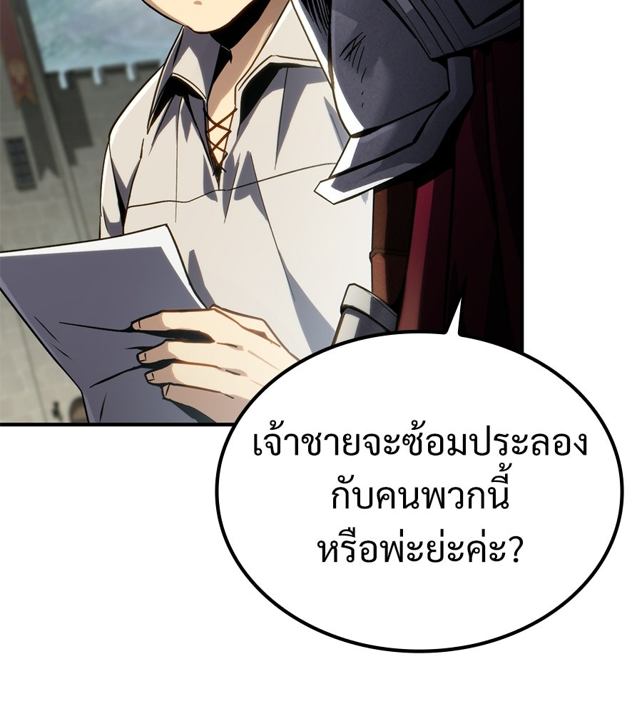 เมื่อดาบมารได้เป็นเจ้าชาย - หน้า 91