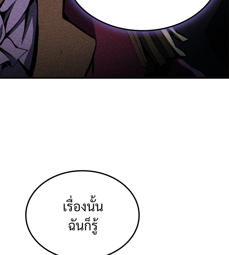 เมื่อดาบมารได้เป็นเจ้าชาย - หน้า 95