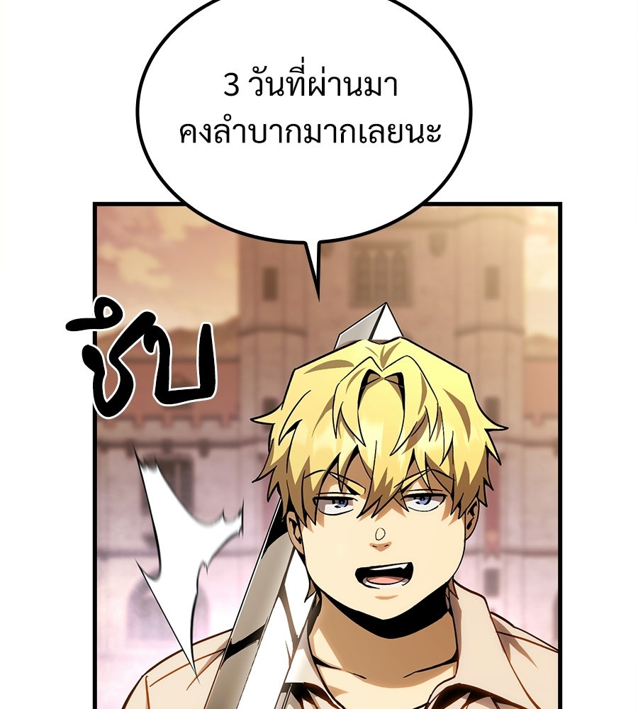 เมื่อดาบมารได้เป็นเจ้าชาย - หน้า 102