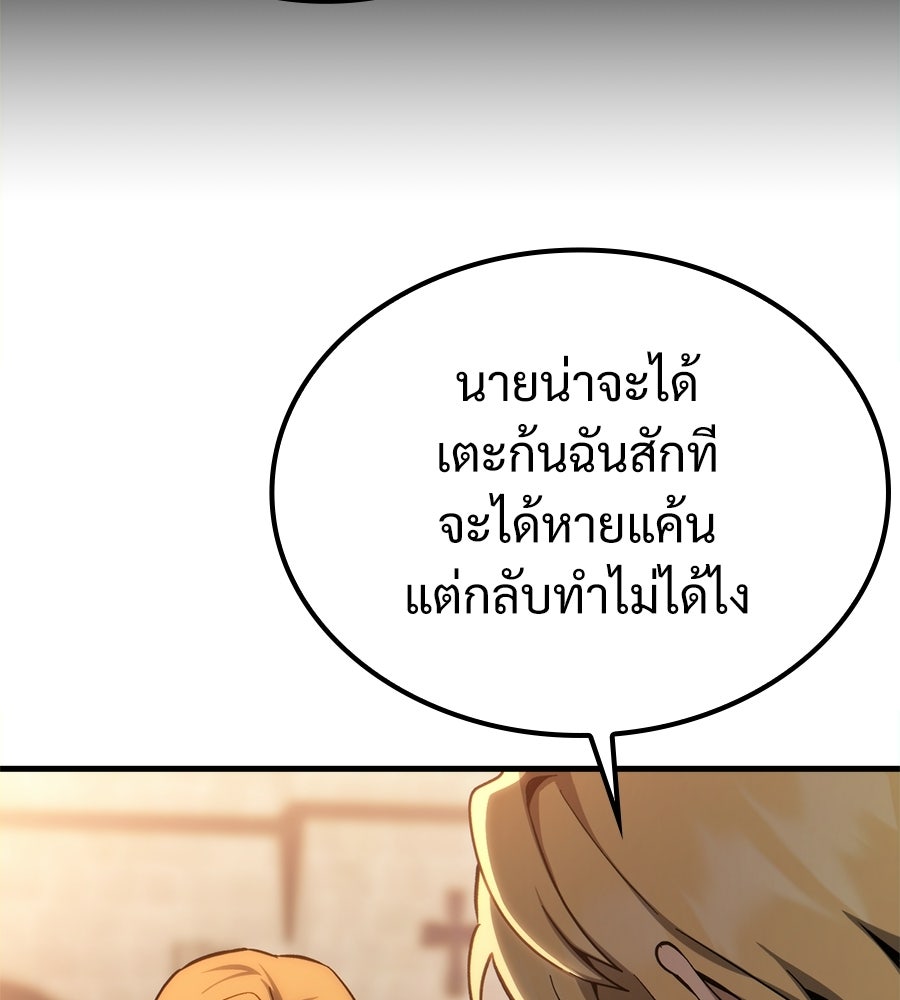 เมื่อดาบมารได้เป็นเจ้าชาย - หน้า 108