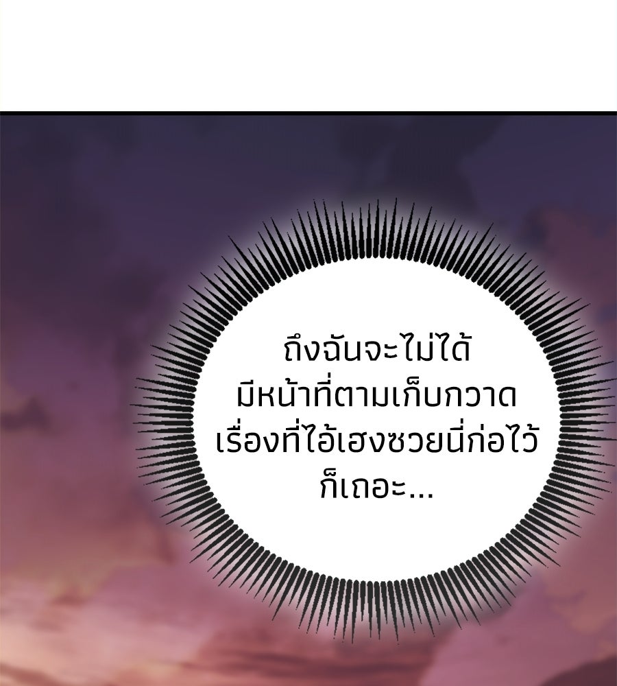 เมื่อดาบมารได้เป็นเจ้าชาย - หน้า 122