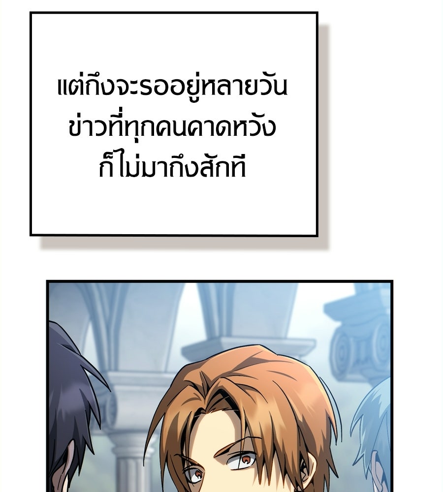 เมื่อดาบมารได้เป็นเจ้าชาย - หน้า 133