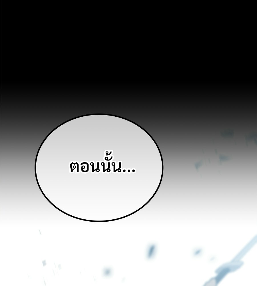 เมื่อดาบมารได้เป็นเจ้าชาย - หน้า 14