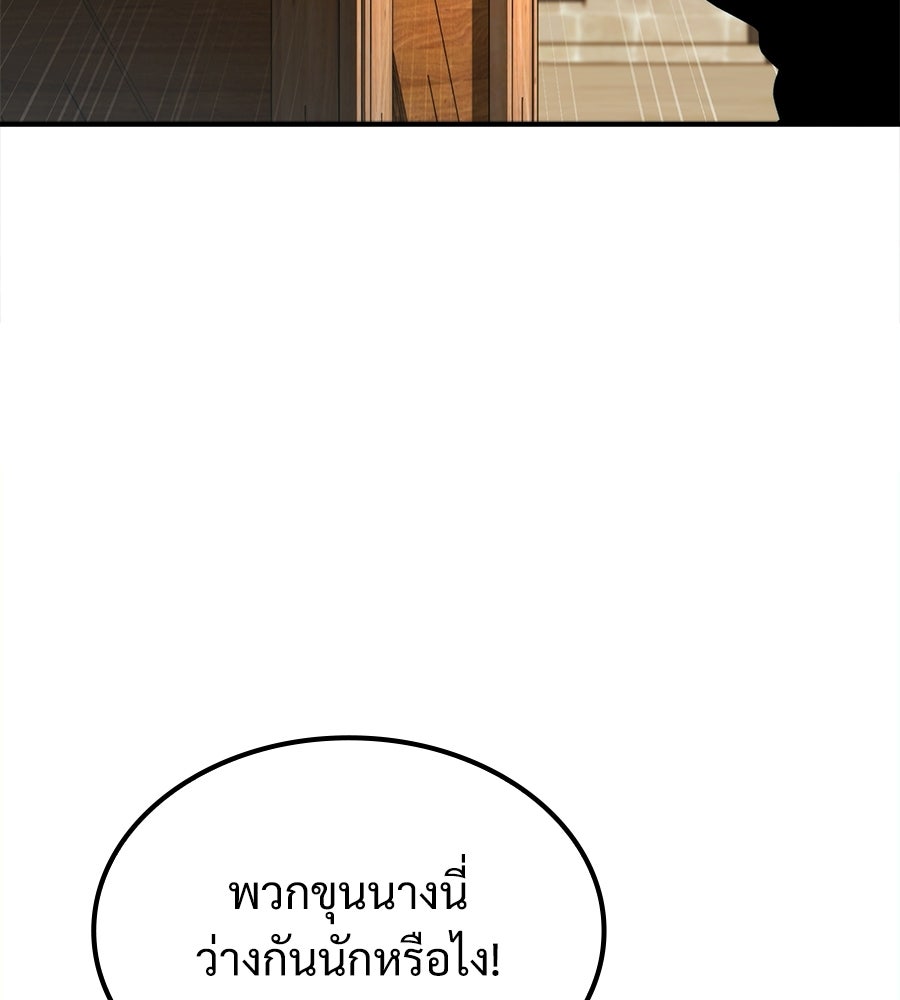 เมื่อดาบมารได้เป็นเจ้าชาย - หน้า 148