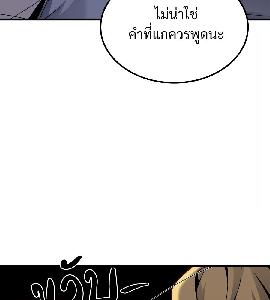 เมื่อดาบมารได้เป็นเจ้าชาย - หน้า 151