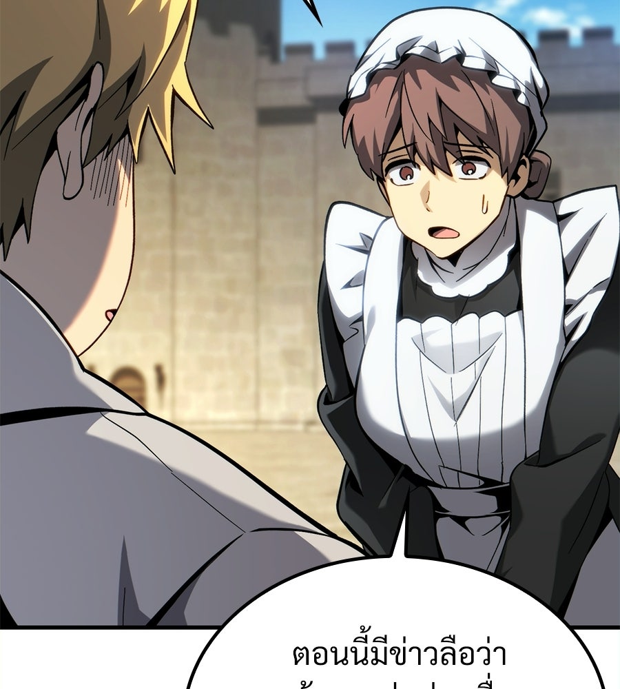 เมื่อดาบมารได้เป็นเจ้าชาย - หน้า 161