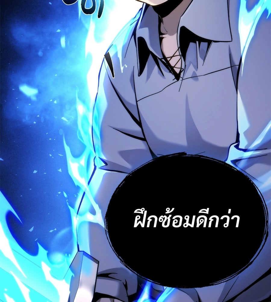 เมื่อดาบมารได้เป็นเจ้าชาย - หน้า 166
