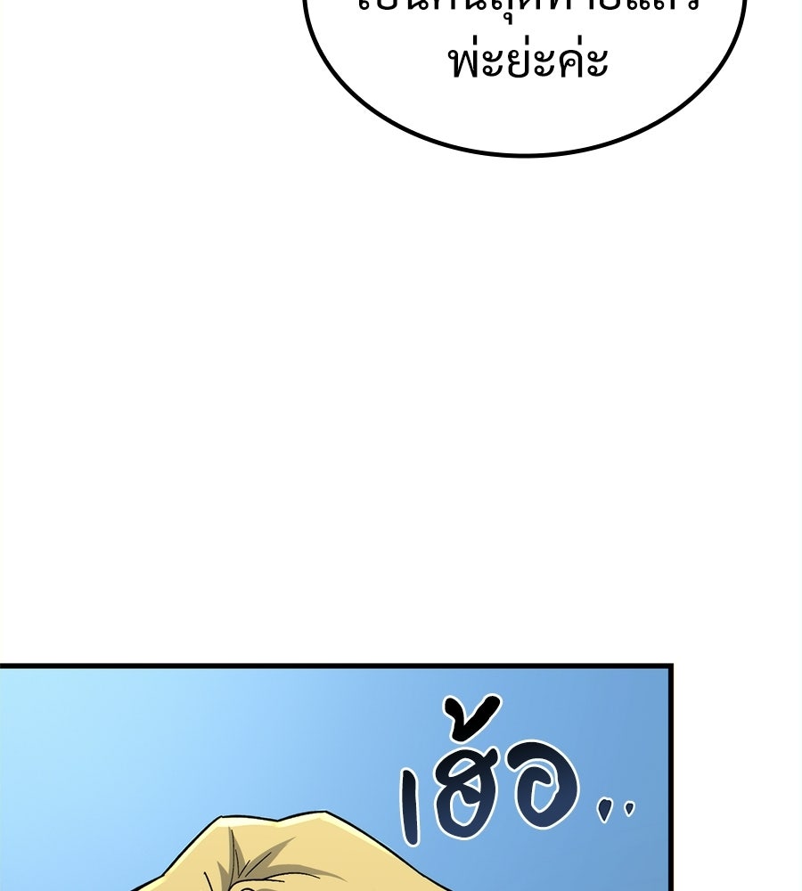 เมื่อดาบมารได้เป็นเจ้าชาย - หน้า 183