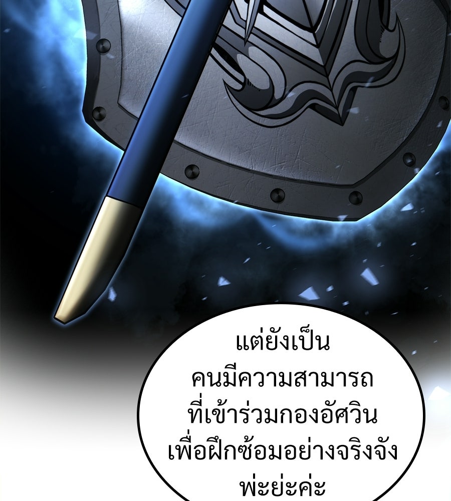 เมื่อดาบมารได้เป็นเจ้าชาย - หน้า 189