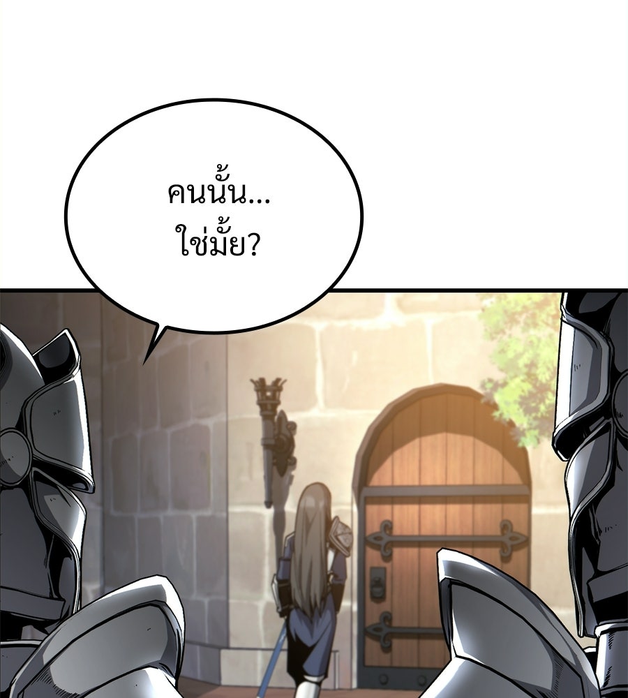 เมื่อดาบมารได้เป็นเจ้าชาย - หน้า 195