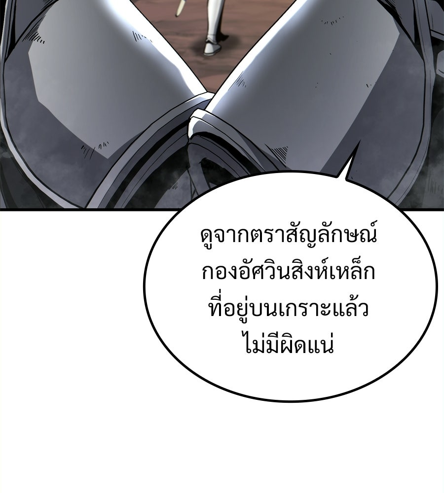 เมื่อดาบมารได้เป็นเจ้าชาย - หน้า 196