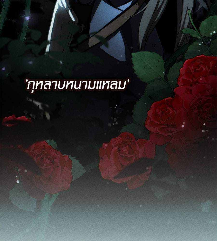 เมื่อดาบมารได้เป็นเจ้าชาย - หน้า 199