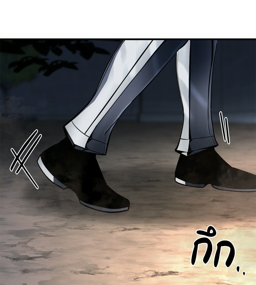 เมื่อดาบมารได้เป็นเจ้าชาย - หน้า 201