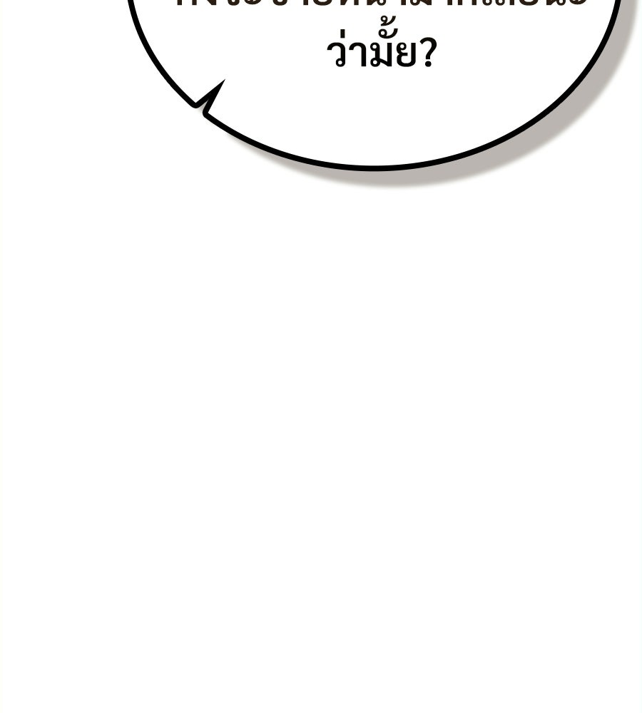 เมื่อดาบมารได้เป็นเจ้าชาย - หน้า 211