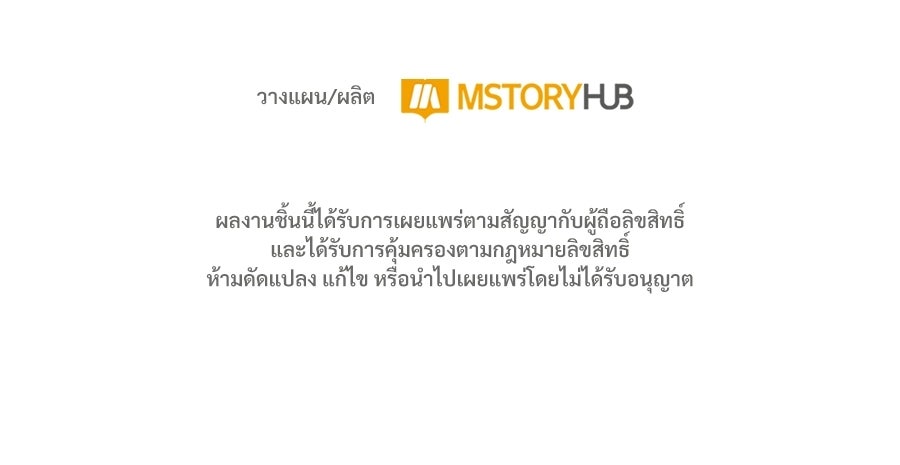 เมื่อดาบมารได้เป็นเจ้าชาย - หน้า 213
