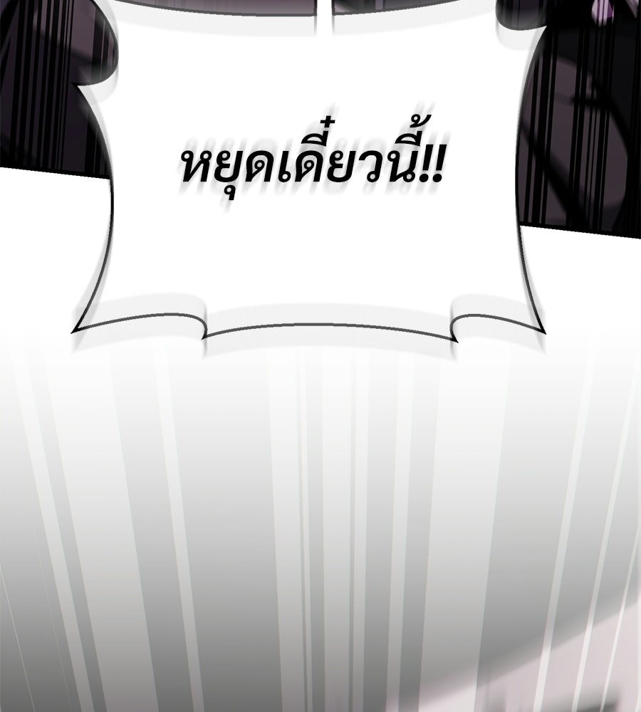เมื่อดาบมารได้เป็นเจ้าชาย - หน้า 3