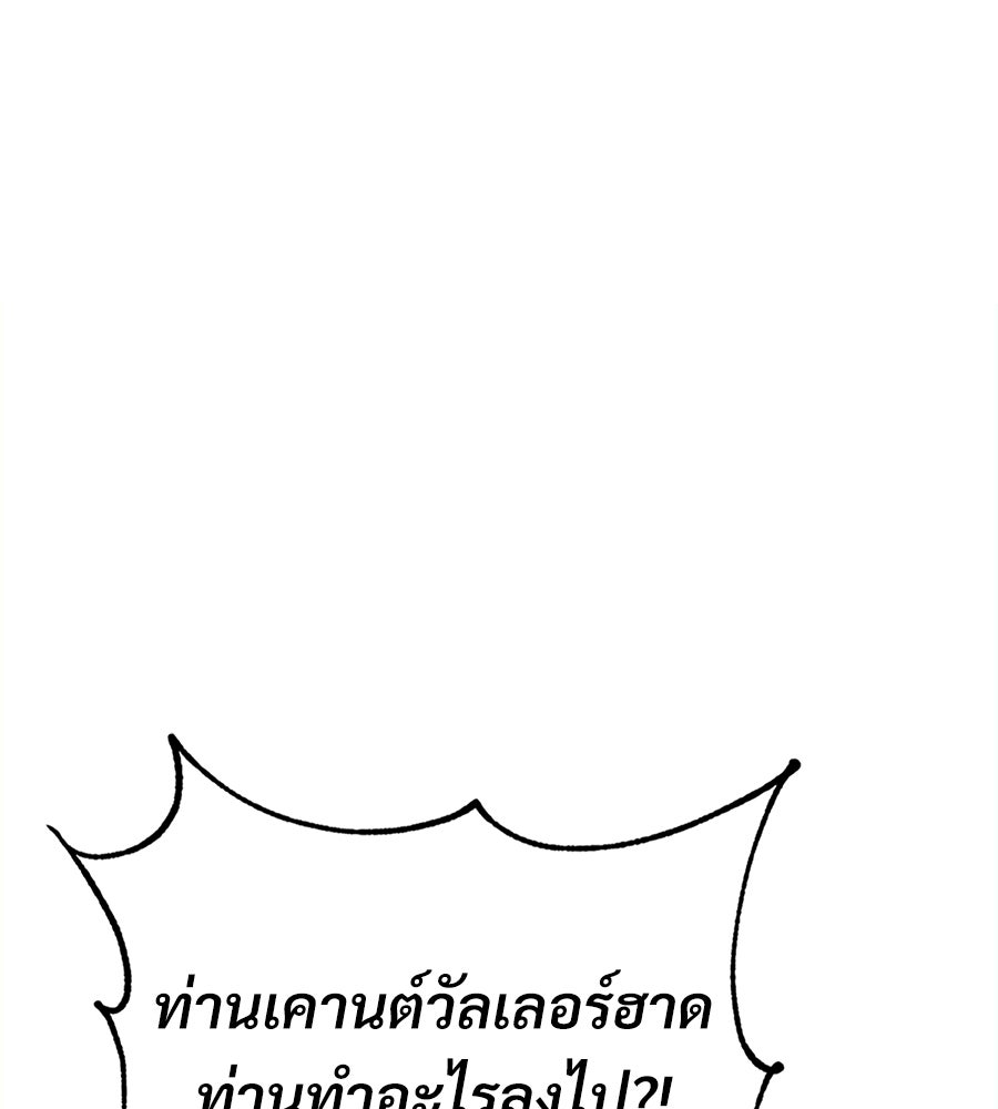 เมื่อดาบมารได้เป็นเจ้าชาย - หน้า 35