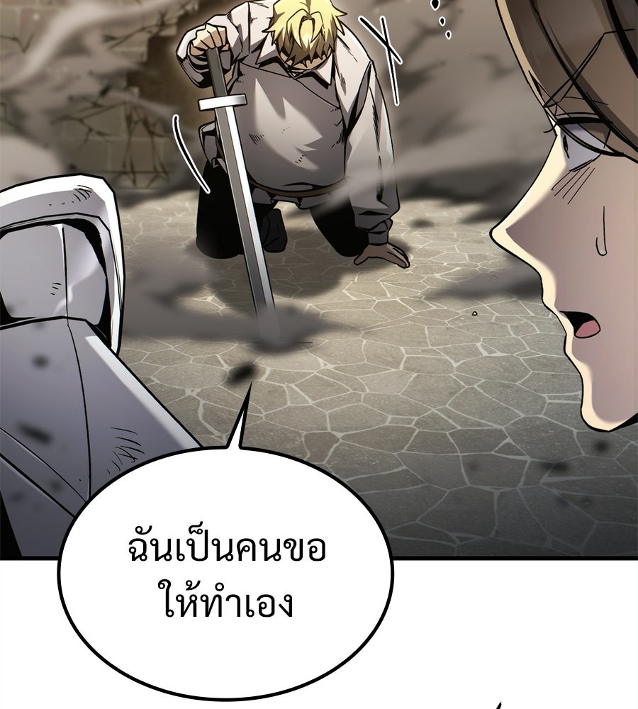 เมื่อดาบมารได้เป็นเจ้าชาย - หน้า 39