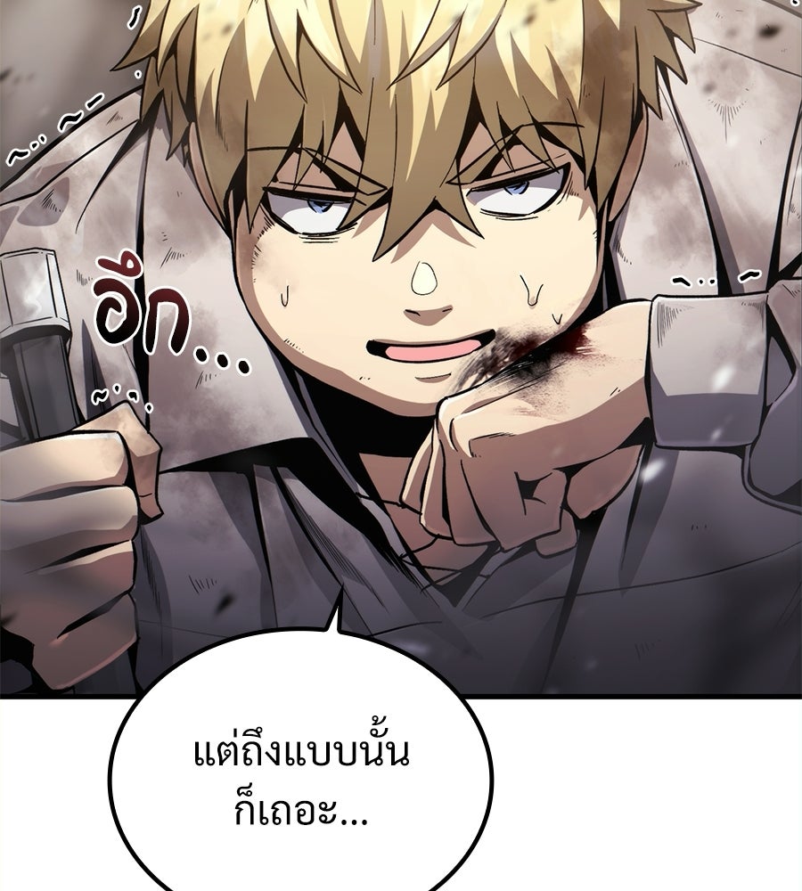เมื่อดาบมารได้เป็นเจ้าชาย - หน้า 41