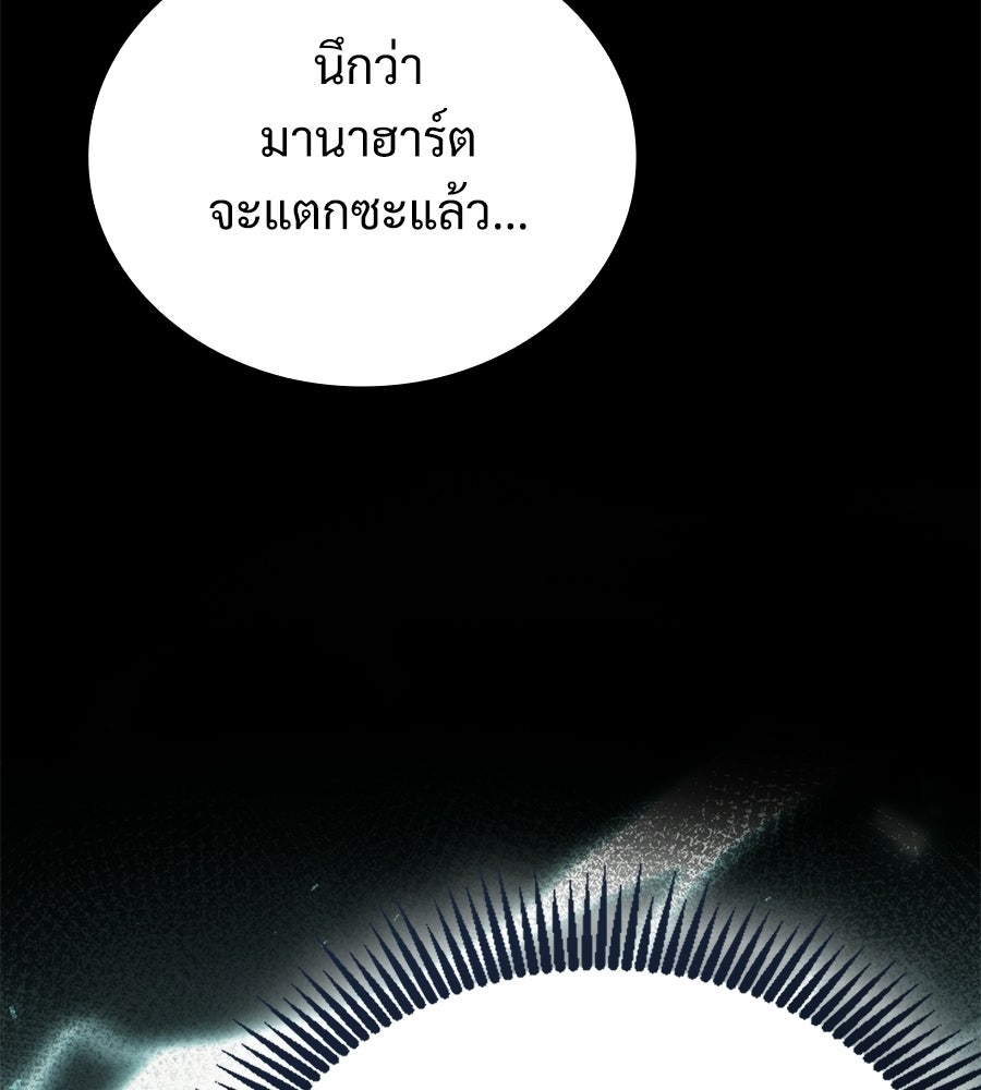 เมื่อดาบมารได้เป็นเจ้าชาย - หน้า 53